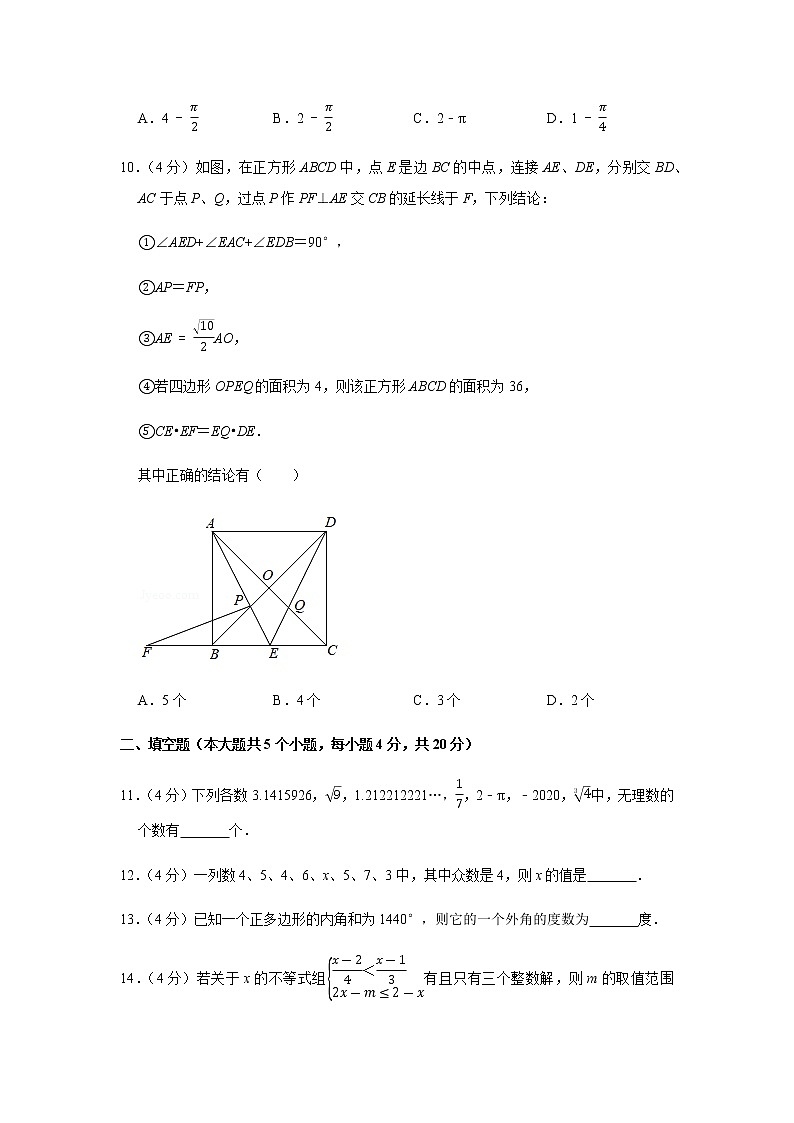 2020年四川省遂宁市中考数学试卷03