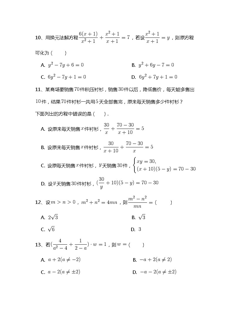 2021北师大版八年级下册 分式方程专题练习题（4）（含详细答案解析）03