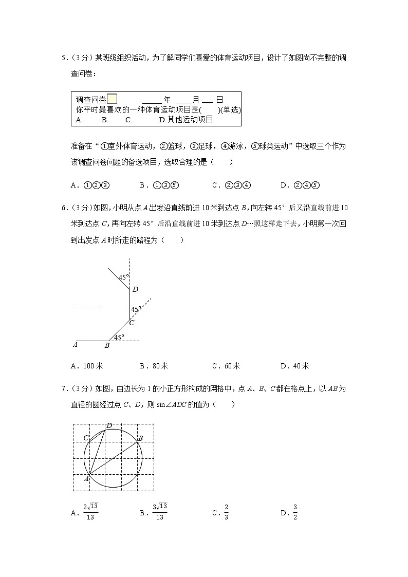 2020年江苏省扬州市中考数学试卷（WORD版无答案）02
