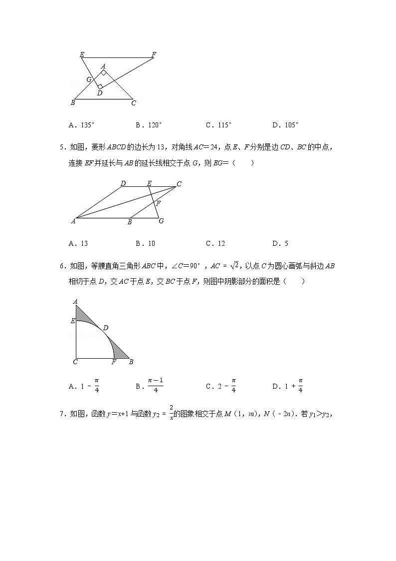 2020年宁夏中考数学试卷（WORD版无答案）02