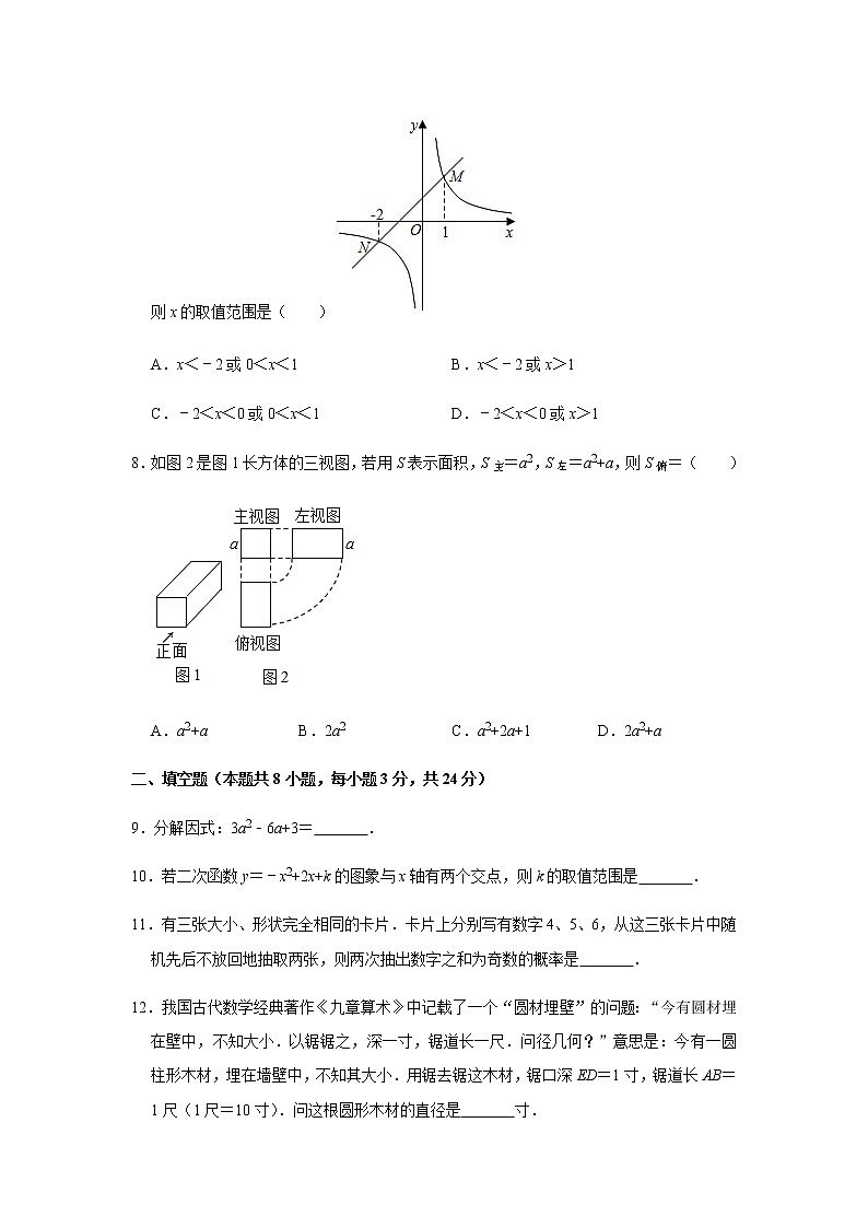 2020年宁夏中考数学试卷（WORD版无答案）03