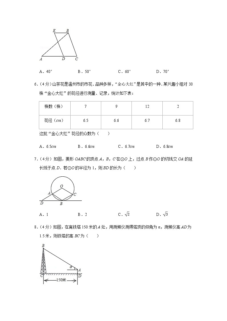 2020年浙江省温州市中考数学试卷02