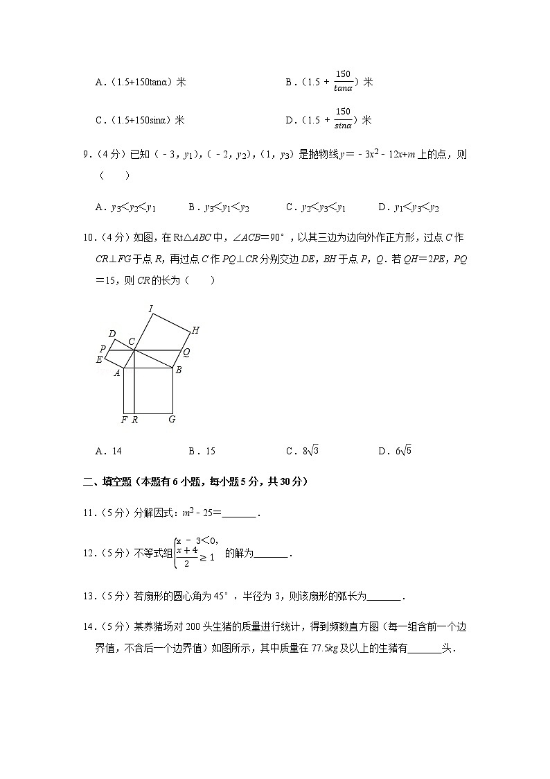 2020年浙江省温州市中考数学试卷03