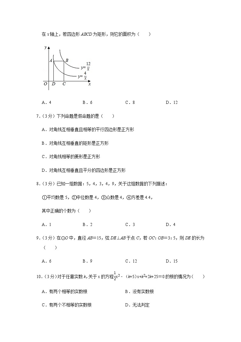 2020年山东省滨州市中考数学试卷02