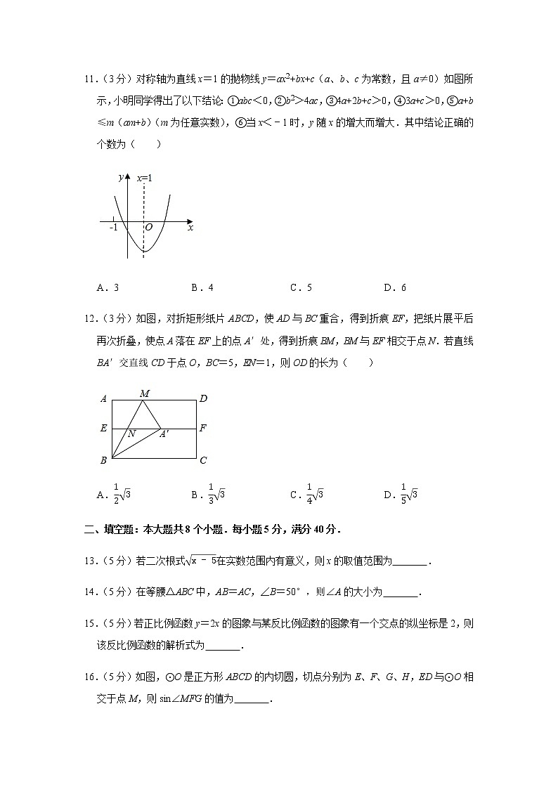 2020年山东省滨州市中考数学试卷03