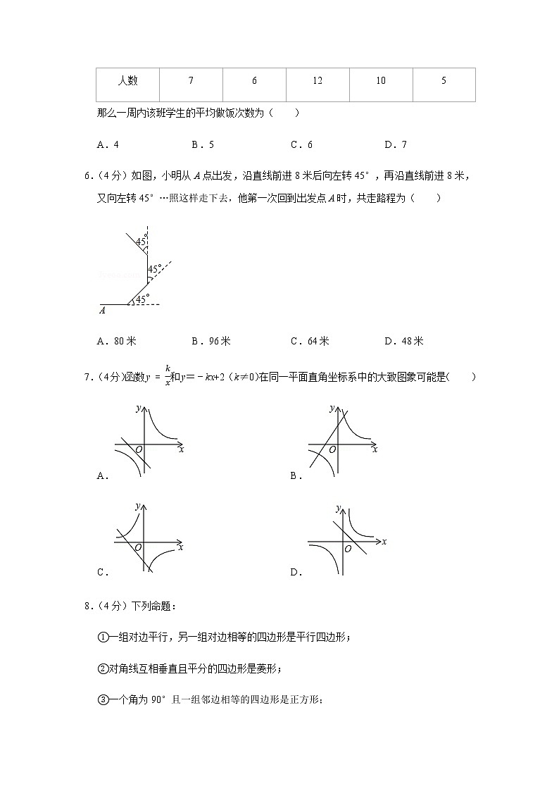 2020年山东省德州市中考数学试卷第2页