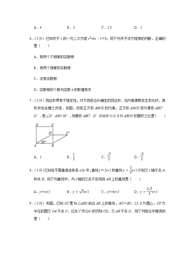 2020年浙江省湖州市中考数学试卷02