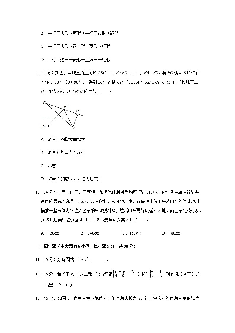 2020年浙江省绍兴市中考数学试卷03