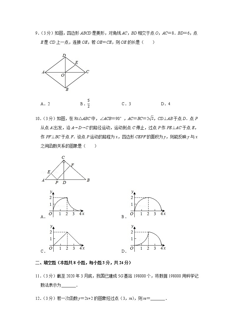 2020年辽宁省辽阳市中考数学试卷（WORD版无答案）03
