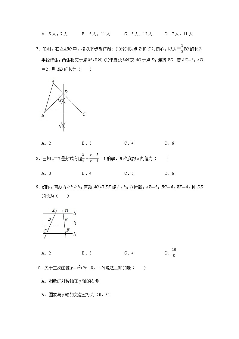 2020年四川省成都市中考数学试卷（WORD无答案）02