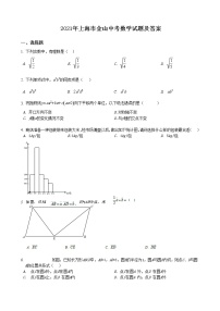 2021年上海市金山中考数学试题及答案