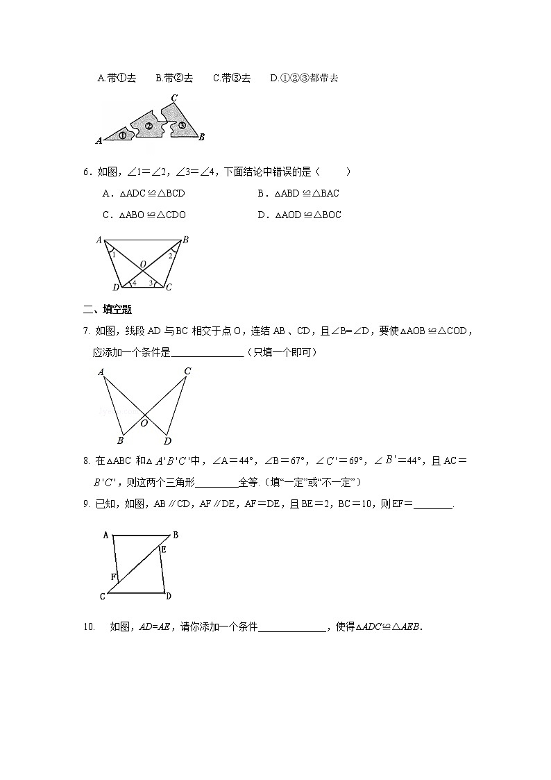 专题12.6 全等三角形判定二（ASA,AAS）（专项练习）八年级数学上册基础知识专项讲练（人教版）02