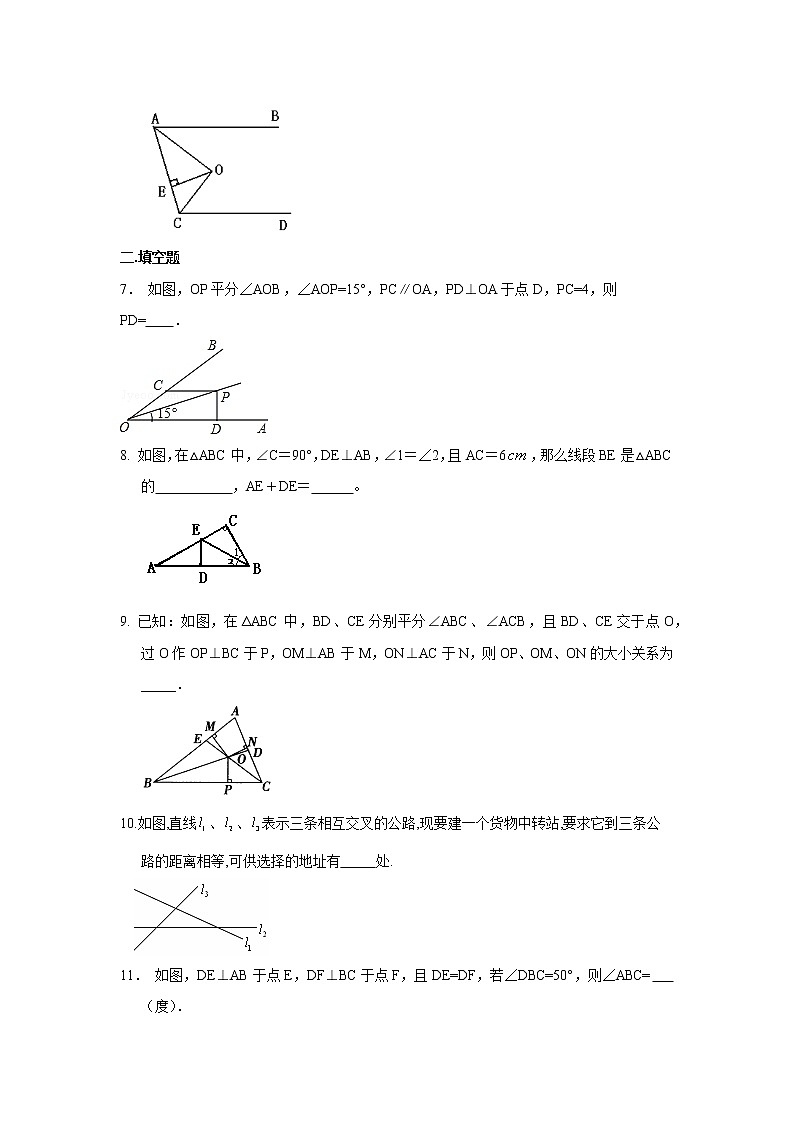 试卷 专题12.10 角的平分线性质（专项练习）八年级数学上册基础知识专项讲练（人教版）第2页