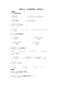 初中数学人教版八年级上册第十五章 分式15.2 分式的运算15.2.2 分式的加减随堂练习题