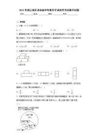 2021年浙江省乐清市初中毕业升学适应性考试数学试题及答案