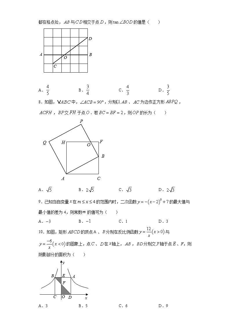 2021年浙江省苍南县初中毕业升学适应性考试数学试题及答案02