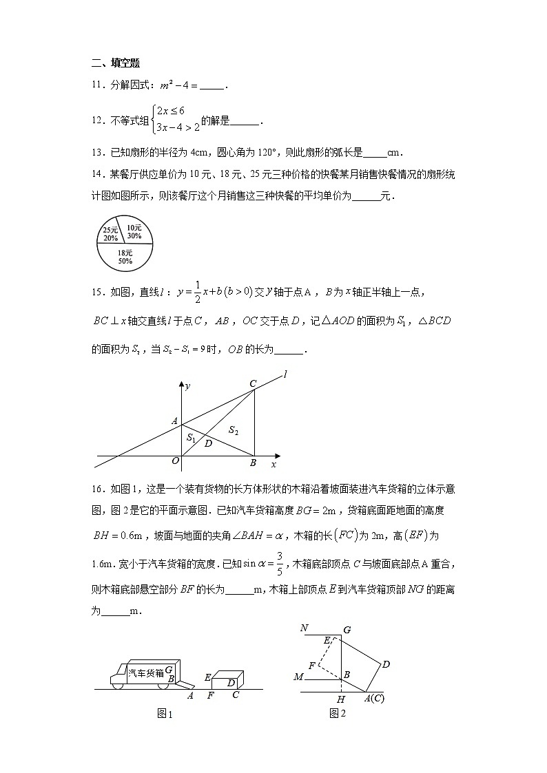 2021年浙江省苍南县初中毕业升学适应性考试数学试题及答案03
