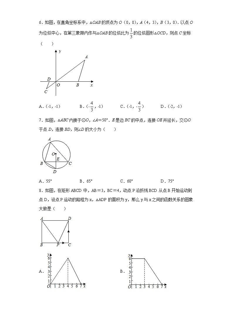 2021年山东省东营市东营区初中学业水平第二次模拟考试数学试题（word版 含答案）02