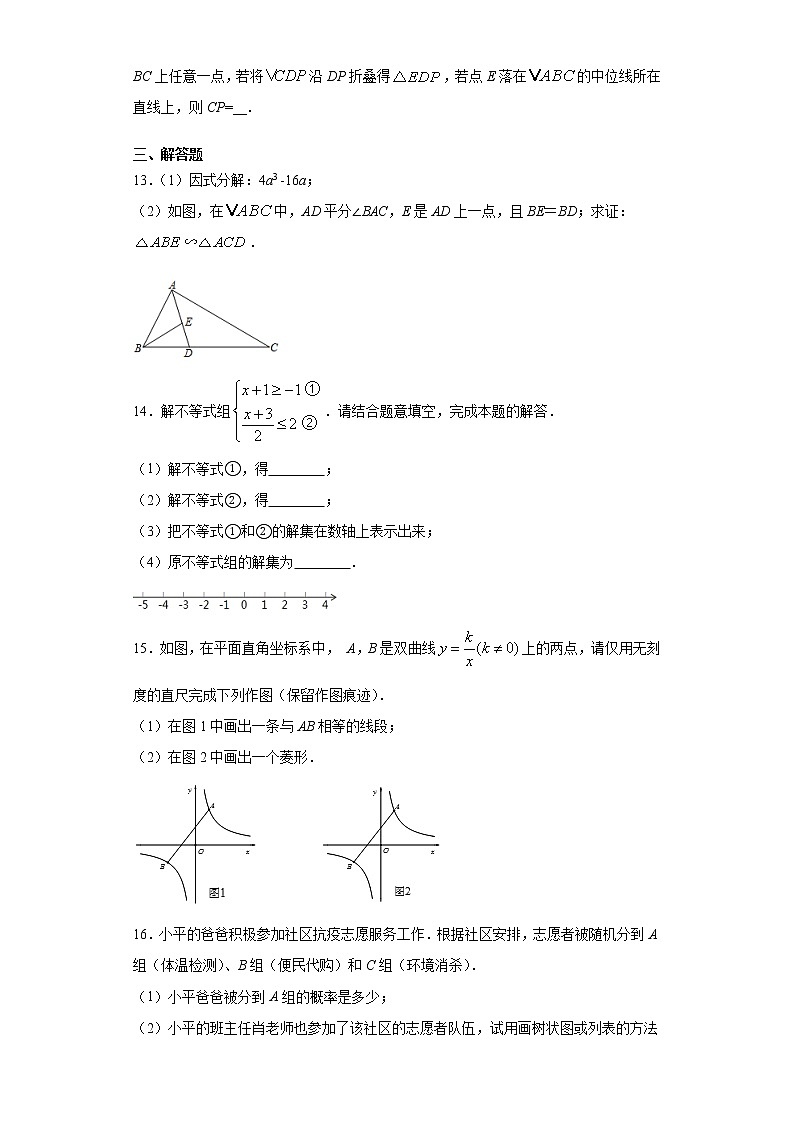 2021年江西省赣州市初中学业水平考试适应性考试数学试题（word版 含答案）03
