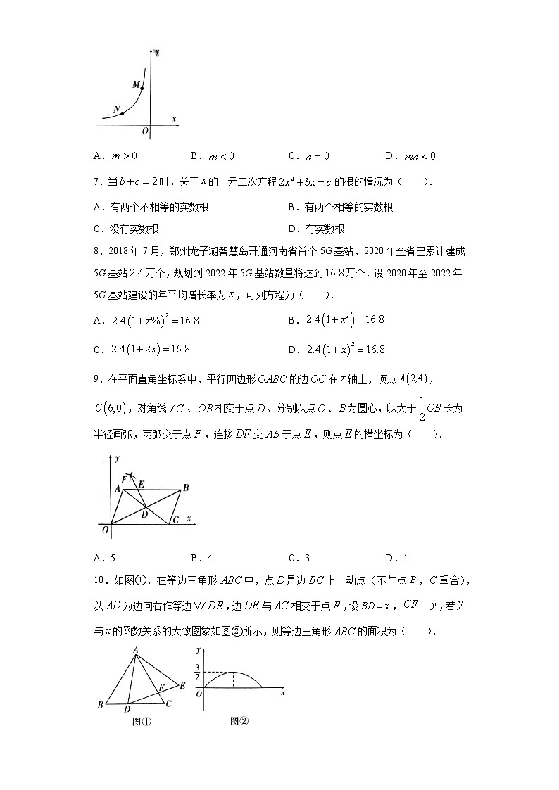 2021年河南省汝阳县中招第二次模拟考试数学试题（word版 含答案）02