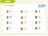 苏教版七年级上册数学习题课件 第2章 2.4.3有理数的大小比较