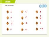 苏教版七年级上册数学习题课件 第2章 2.6.1有理数的乘法