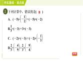 蘇教版七年級上冊數(shù)學習題課件 第2章 2.6.3有理數(shù)的除法