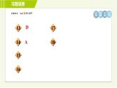 蘇教版七年級上冊數(shù)學習題課件 第2章 2.4.2相反數(shù)