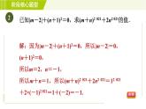 蘇教版七年級上冊數(shù)學習題課件 第2章 階段核心題型 有理數(shù)混合運算的常見題型