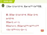 苏教版七年级上册数学习题课件 第2章 阶段核心题型 有理数混合运算的常见题型