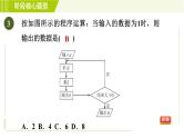 苏教版七年级上册数学习题课件 第2章 阶段核心题型 有理数混合运算的常见题型