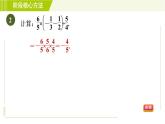 蘇教版七年級上冊數(shù)學習題課件 第2章 階段核心方法 有理數(shù)加減乘除混合運算的四種思路