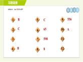 苏教版七年级上册数学习题课件 第1章 1.2活动　思考