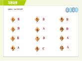 苏教版七年级上册数学习题课件 第2章 2.5.3有理数的减法