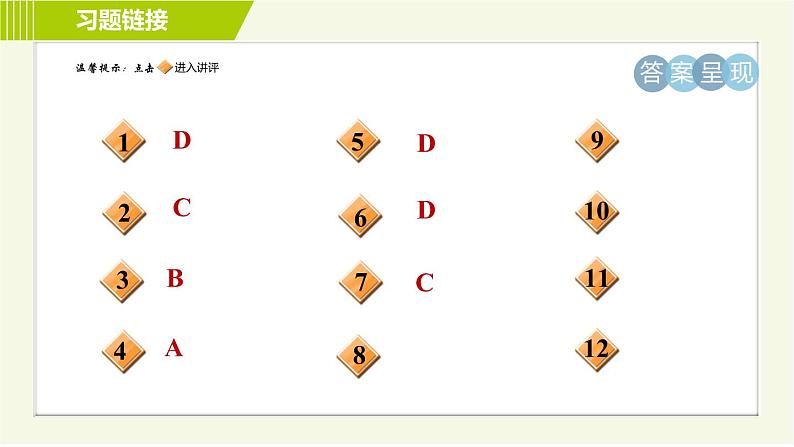 苏教版七年级上册数学习题课件 第2章 2.5.4有理数加减混合运算02