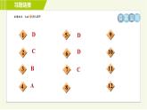 苏教版七年级上册数学习题课件 第2章 2.5.4有理数加减混合运算