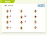 蘇教版七年級(jí)上冊(cè)數(shù)學(xué)習(xí)題課件 第2章 2.8.2有理數(shù)的混合運(yùn)算(2)