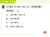 蘇教版七年級(jí)上冊(cè)數(shù)學(xué)習(xí)題課件 第2章 2.8.2有理數(shù)的混合運(yùn)算(2)