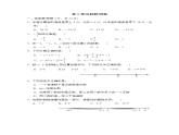 苏教版七年级上册数学 第2章达标检测卷