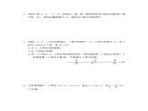 苏教版七年级上册数学 第2章达标检测卷