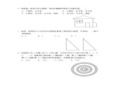 苏教版七年级上册数学 第1章达标检测卷