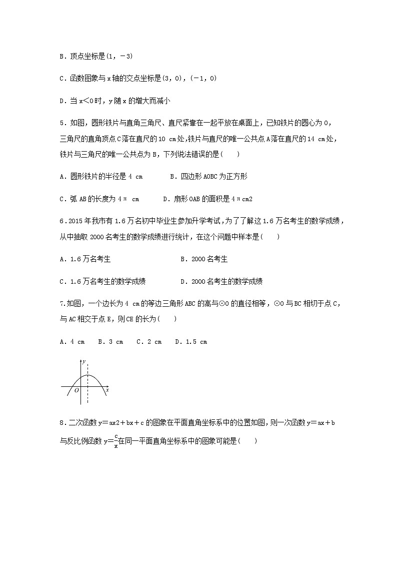 2020学年九年级数学下册期末检测卷（新版）华东师大版02