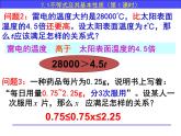 7.1 不等式及其基本性质-课件 初中 / 数学 / 沪科版 / 七年级下册