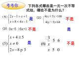 7.3 一元一次不等式组（第1课时）-课件 初中 / 数学 / 沪科版 / 七年级下册