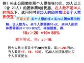7.2 一元一次不等式（第3课时）-课件 初中 / 数学 / 沪科版 / 七年级下册