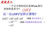 8.1 幂的乘方（2）-课件 初中 / 数学 / 沪科版 / 七年级下册