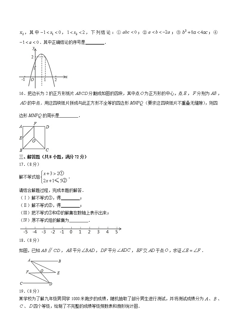 2021年湖北省武汉市东西湖区中考数学模拟（二模）试卷（5月份）03