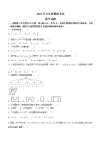 2021年江苏省无锡市梁溪区中考模拟考试数学试卷（一模）