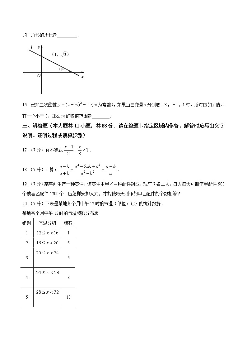 2021年江苏省南京市鼓楼区九年级中考一模数学试卷03