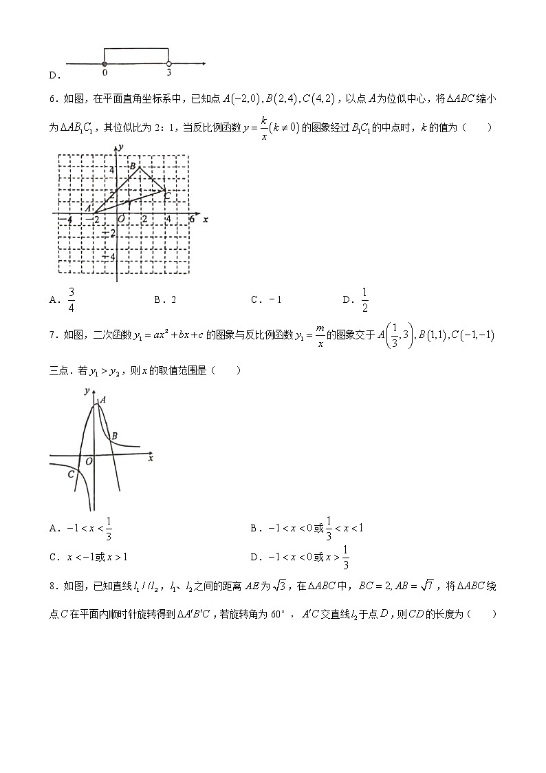 2021年山东省青岛市市南区中考数学二模11 试卷02